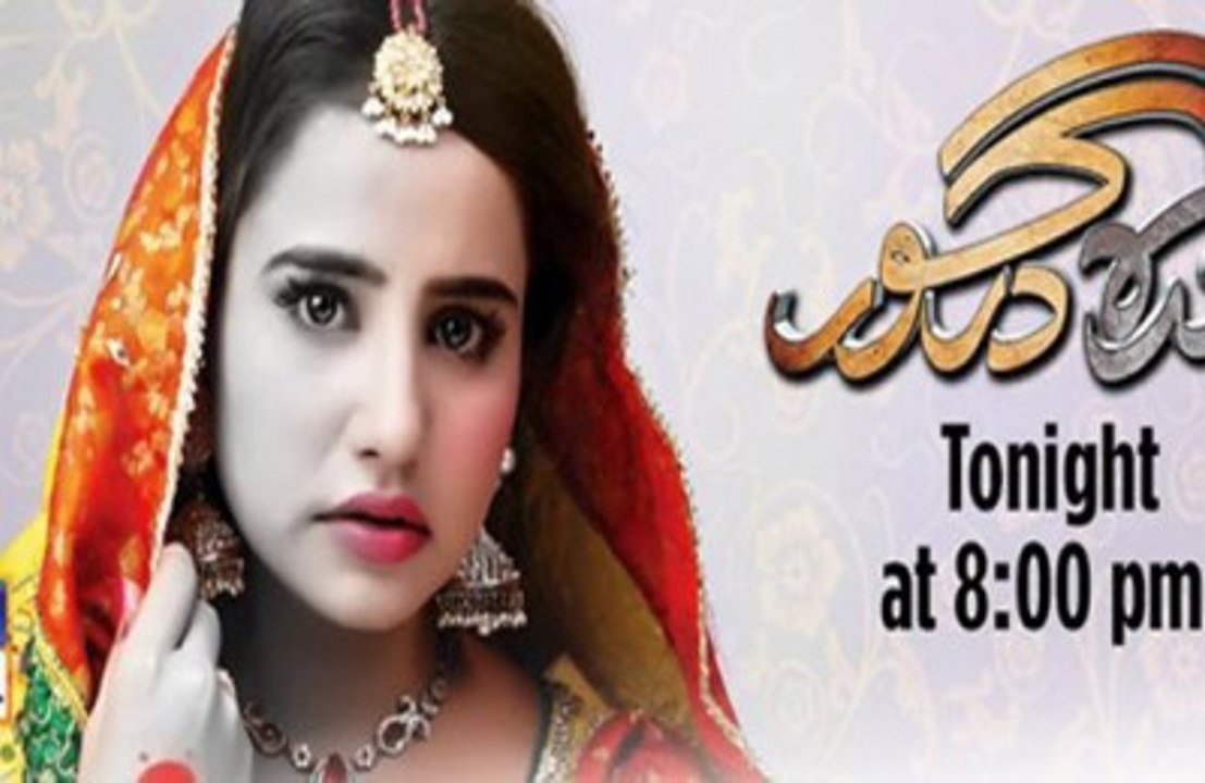 Zinda Dargour Episode 17 Full on ARY Digital - 7 September 2015 Zinda Dargor ARY Dramas Love Story