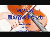 violin - Nausicaa of the Valley of Wond 風の谷のナウシカ　－ヴァイオリン