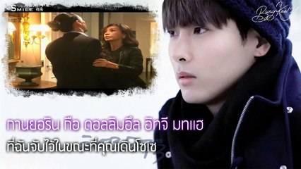 [ThaiSub] Ryeowook - Smile again [Home Sweet Home OST]