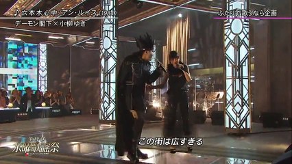 FullHD　”六本木心中”　デーモン閣下×小柳ゆき