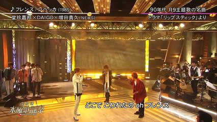 FullHD　”フレンズ”　堂珍嘉邦×DAIGO×増田貴久(NEWS)