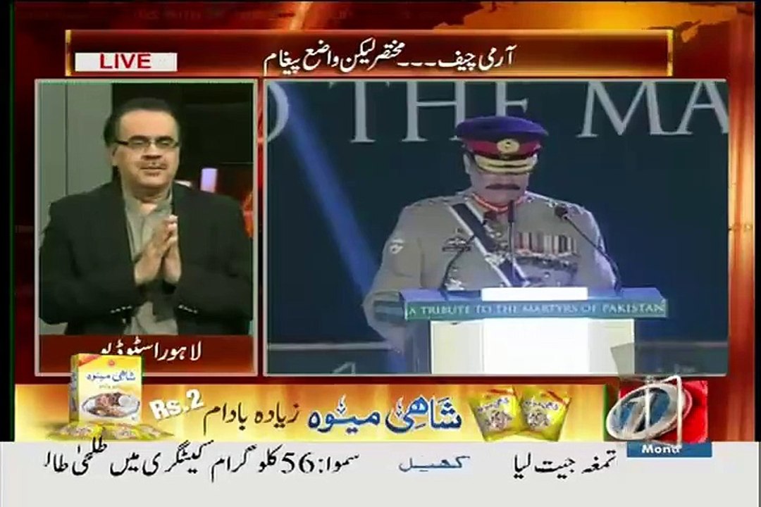 Army Cheif ne Kia Msg Dia Hai India Ko ?? Dr Shahid Masood Telling