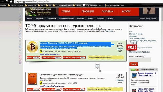 Заработок на QwertyPay. Первые деньги уже завтра!