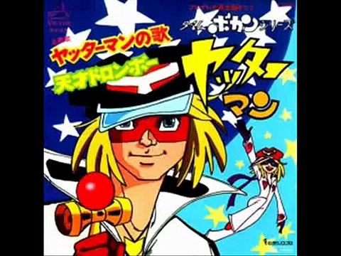 ヤッターマン　ＯＰ／ＥＤ前期【ヤッターマンの歌 天才ドロンボー】