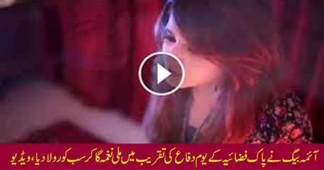 Aiman Baig Made All Cry with her Mili Nagma on PAF Martyrs