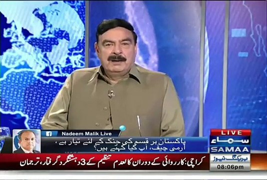 Sheikh Rasheed Response on General Raheel Sharif’s Speech