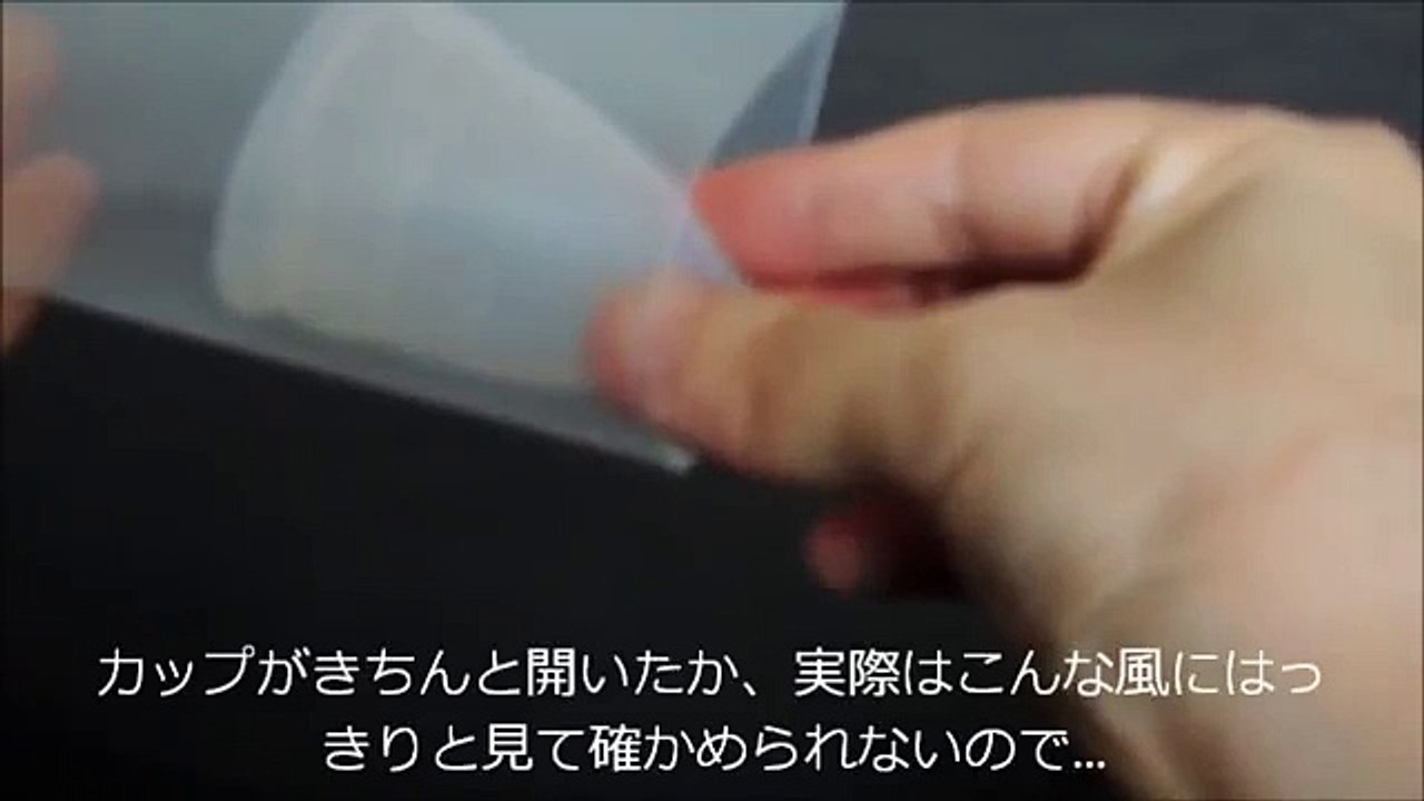 月経カップの装着と取り出し方