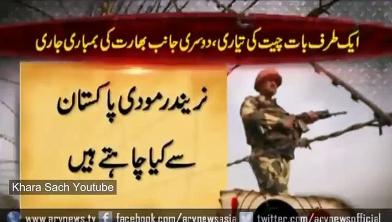 India Kya Chahta Hai Jung Ya Aaman