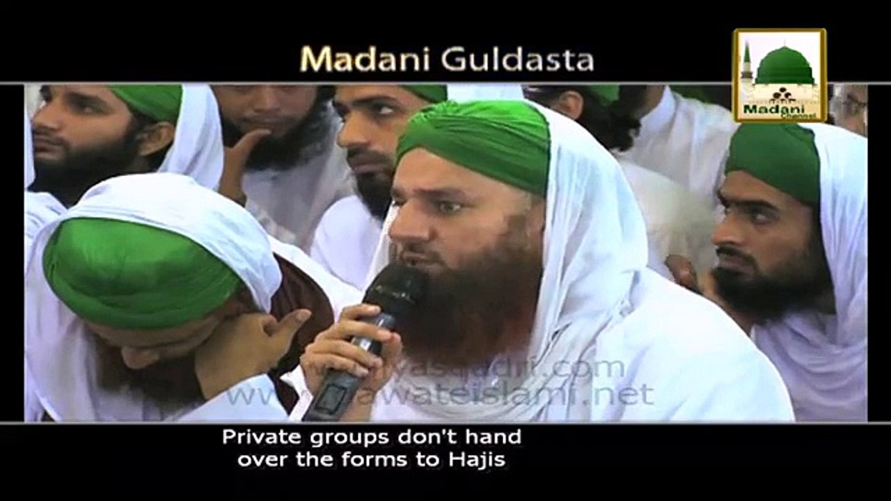 Hajio Dhoke Se Bacho