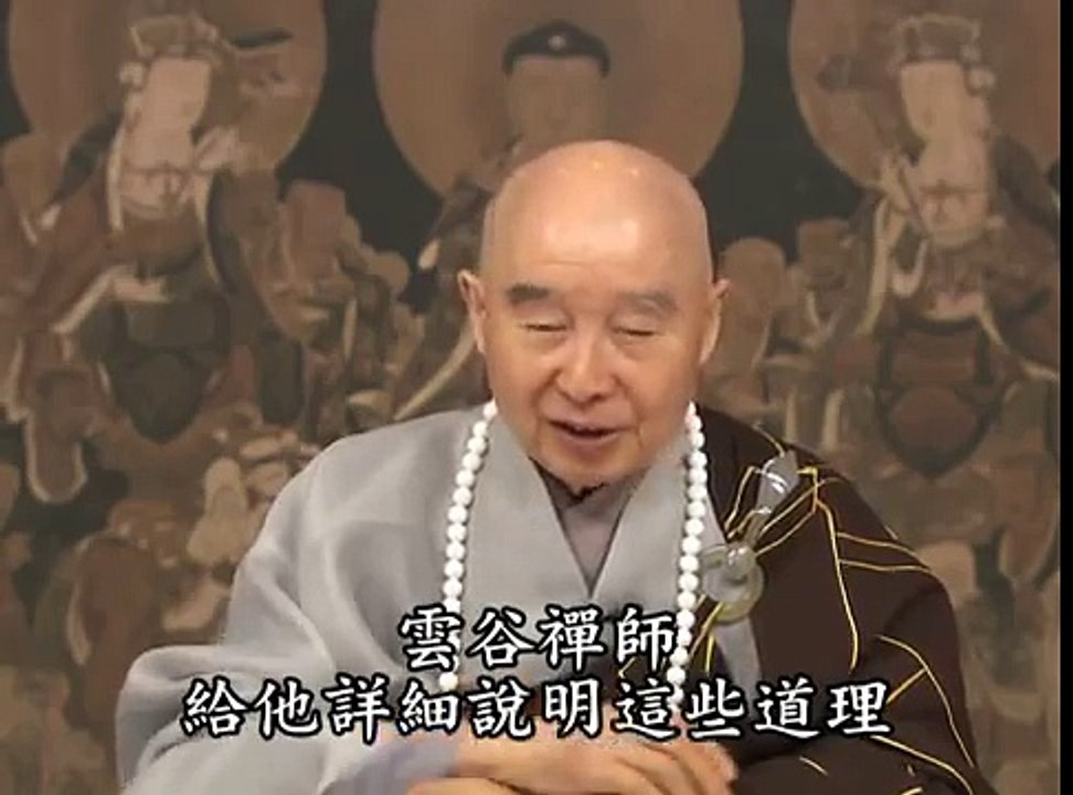 淨空老和尚：改造命運，心想事成