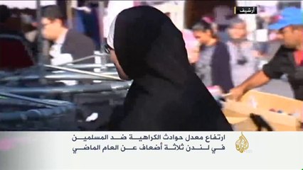 تصاعد حوادث الكراهية ضد المسلمين بلندن