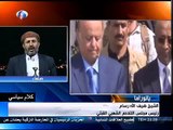 بانوراما |  اليمن ، التقدم نحو نجران واحتمالات نهاية الحرب |  العالم 24 06 2015