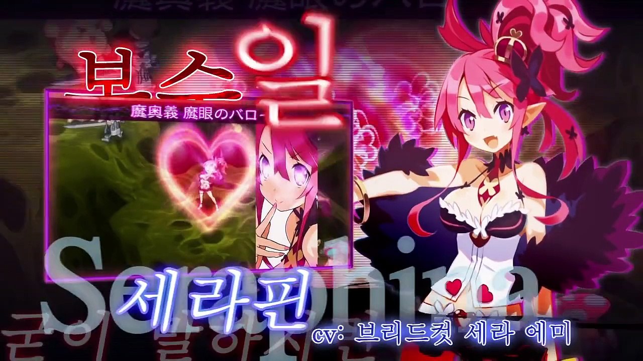 마계전기 디스가이아5 한국어 버전 공식 PV