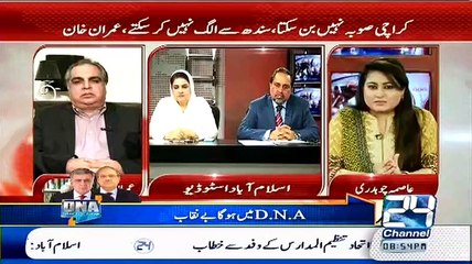 Shaheen Sehbai Analysis On Altaf Hussain's Ban..