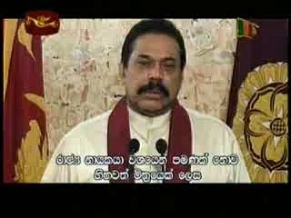President Mahinda Rajapakse (Tamil Speech) 1