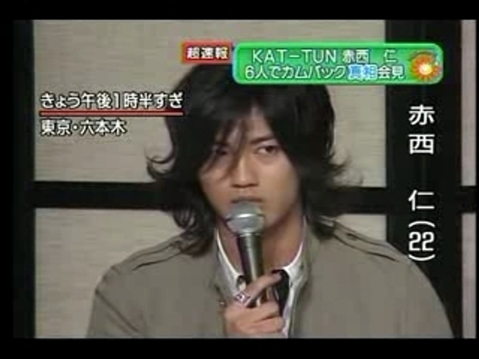 赤西仁回KAT-TUN記者會