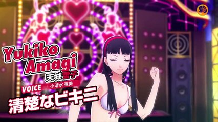 Persona 4: Dancing All Night, bikinis DLC