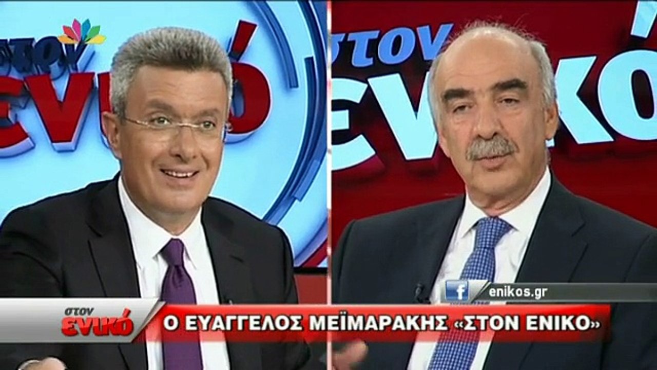 Real.gr Β.ΜΕΪΜΑΡΑΚΗΣ «ΔΕΝ ΚΡΥΦΤΗΚΑ ΠΟΤΕ ΜΟΥ»