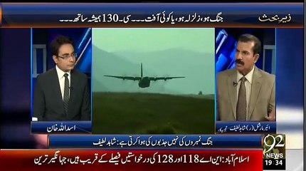 پاک فضائیہ کتنا طاقتور ہے اور پکستان کے جہاز کہاں کہاں نمائش کے لئے جاتے ہیں دیکھیں۔۔