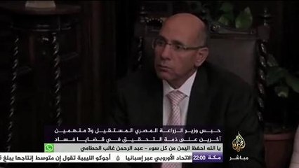 مذيع الجزيرة مباشر للصحفي مجدي شندي: إما أنكم في الصحافة تكذبون وإما أن النظام يتستر على الفساد وهذا دليل من جريدتكم