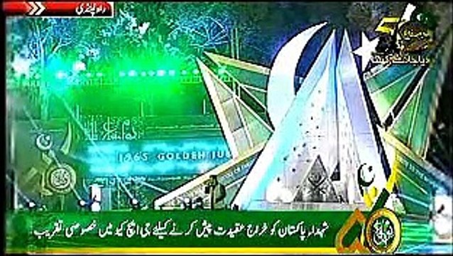 Pakistan National Song, Sub Lay Gaya Wo Ankh Ka Pani, Youm e Difa e Pakistan, at GHQ, 6 Sep, 2015