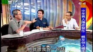 新聞挖挖哇：打不倒的台灣人(5/8) 20090821