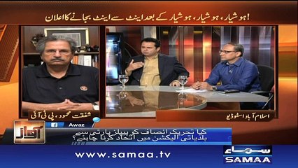 Kaptaan kay Nazdeek PPP Sindh mein corrupt. - Awaz, 07 Sep 2015