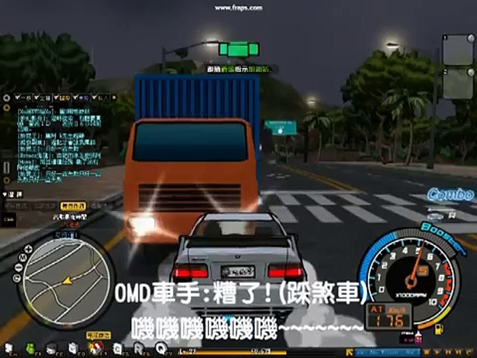 極速快車手發生車禍互嗆