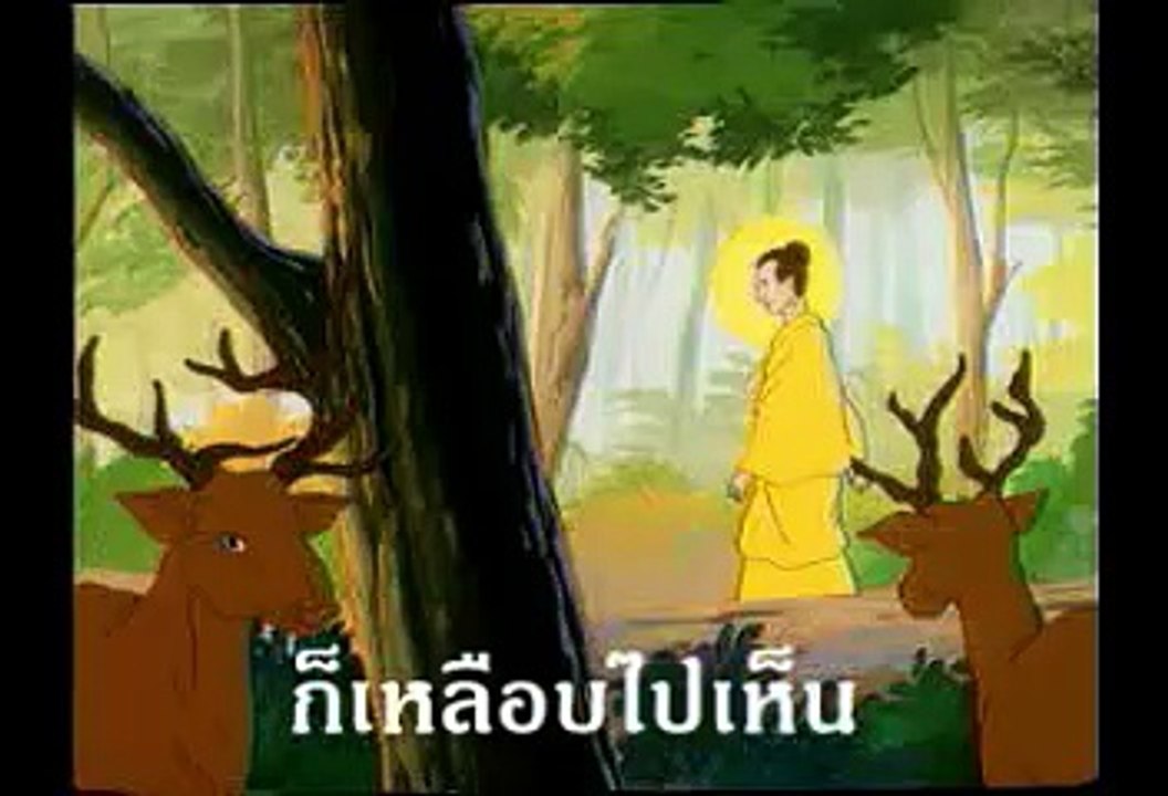 Life of the Buddha (Thai) 7/8