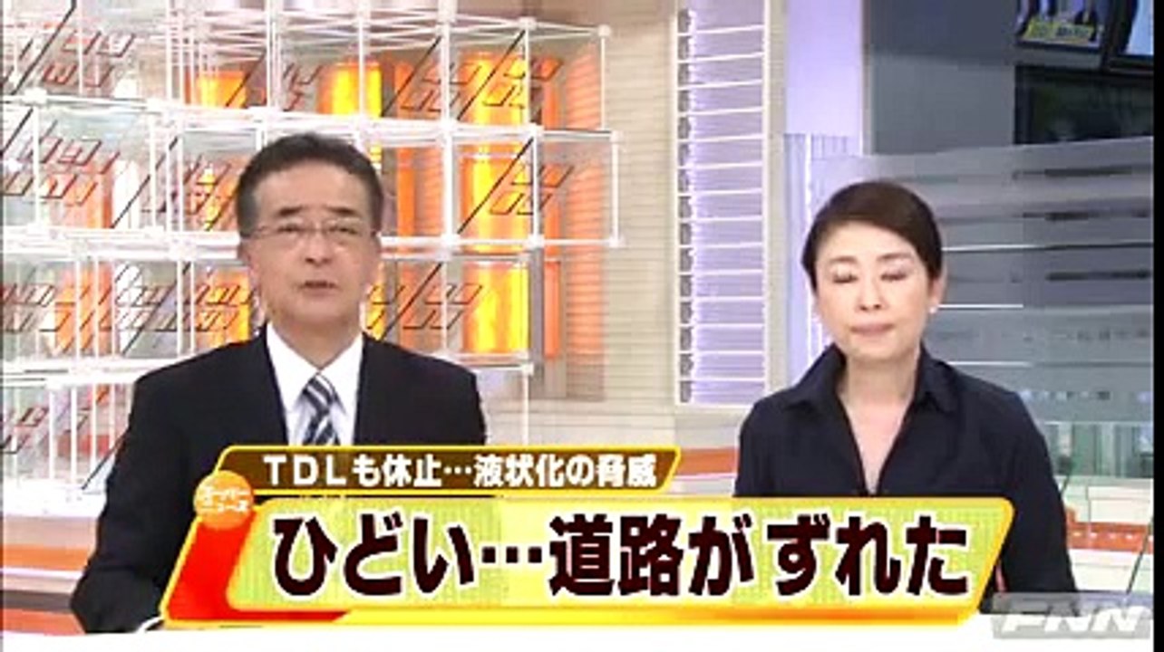 千葉 浦安市の東京ディズニーリゾート近くで液状化現象 Video Dailymotion