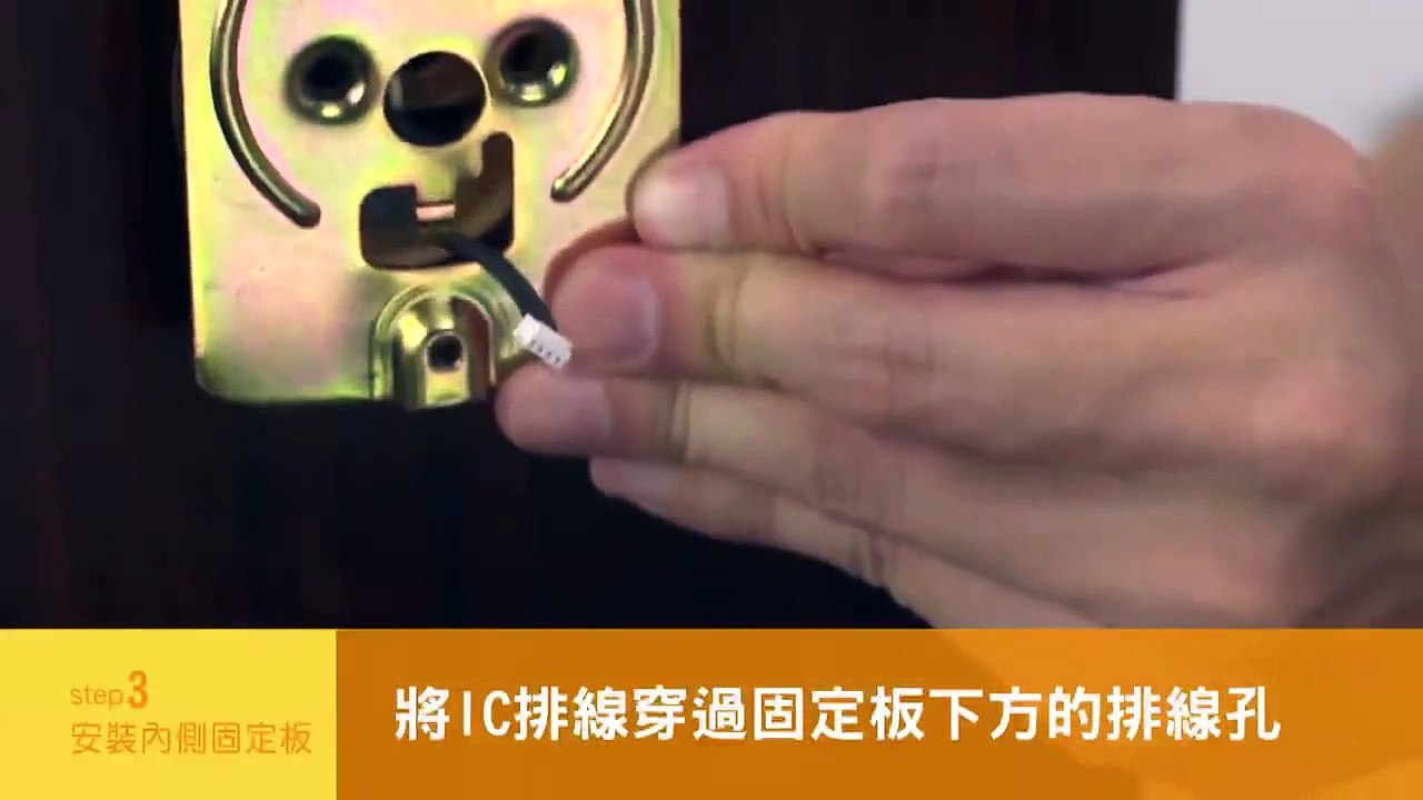 【EZSET】PL1電子式按鍵輔助鎖安裝影片
