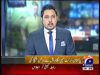 PAKISTAN CRICKET TEAM BACK AFTER BANGLADESH SERIES, 10 MAY 2015