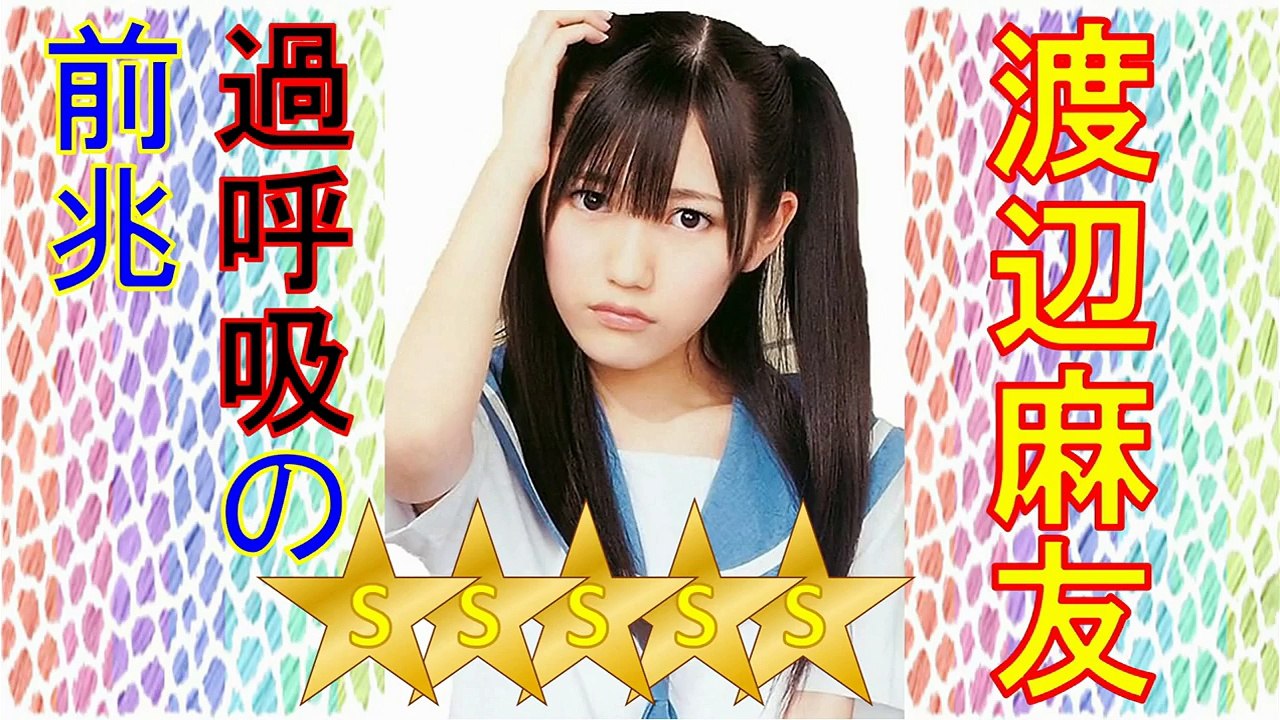 閲覧しちゃっていいんです!!AKB48、宮澤佐江、AKE48松井玲奈等、人気のアイドル達のラジ...