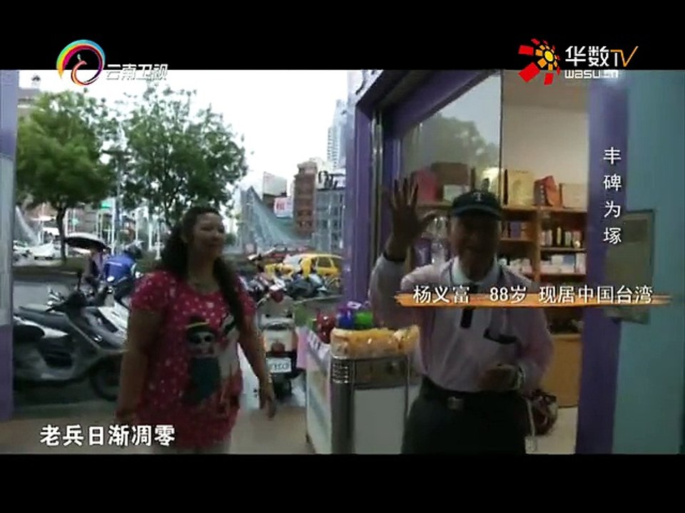 20150907 经典人文地理   丰碑为塚