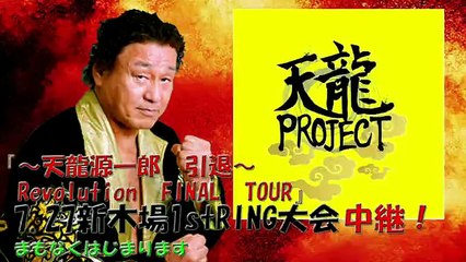 Kikutaro & Buki vs. Ricky Fuji & Shota (Tenryu Project)