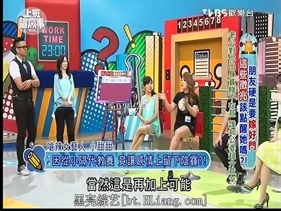 上班這黨事-20150710