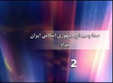 Iranian channel report about the war in Iraq 2015 گزارش کانال ایران در مورد جنگ در عراق