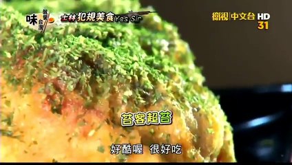 就愛台灣味 20150904