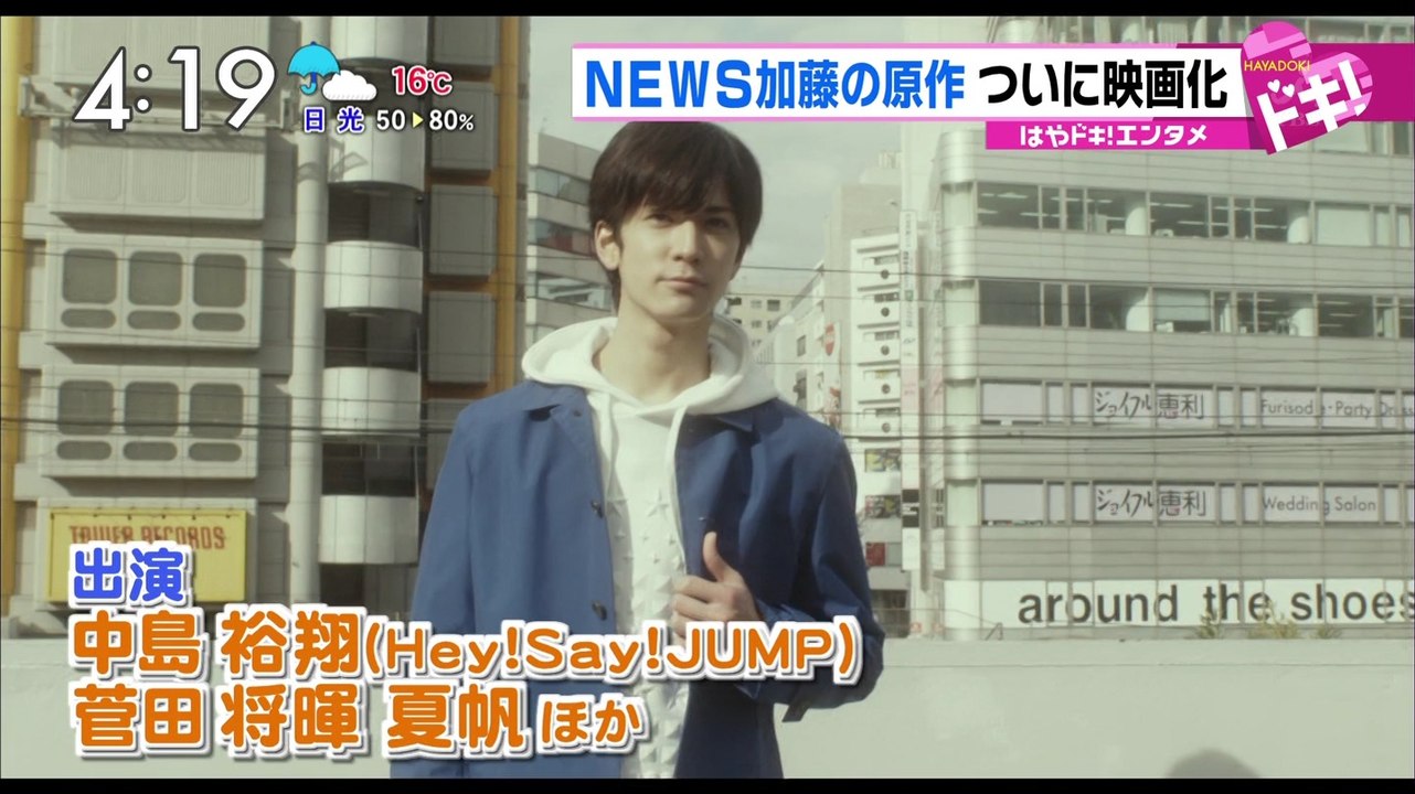 20150908 ピンクとグレー 中島裕翔 WS