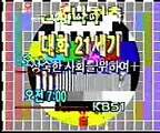 2001년 5월 27일 KBS1 화면조정시간과 방송순서 안내영상