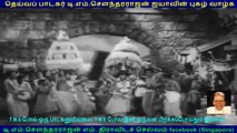 Naane Raja 1956 (TMS Legend),,