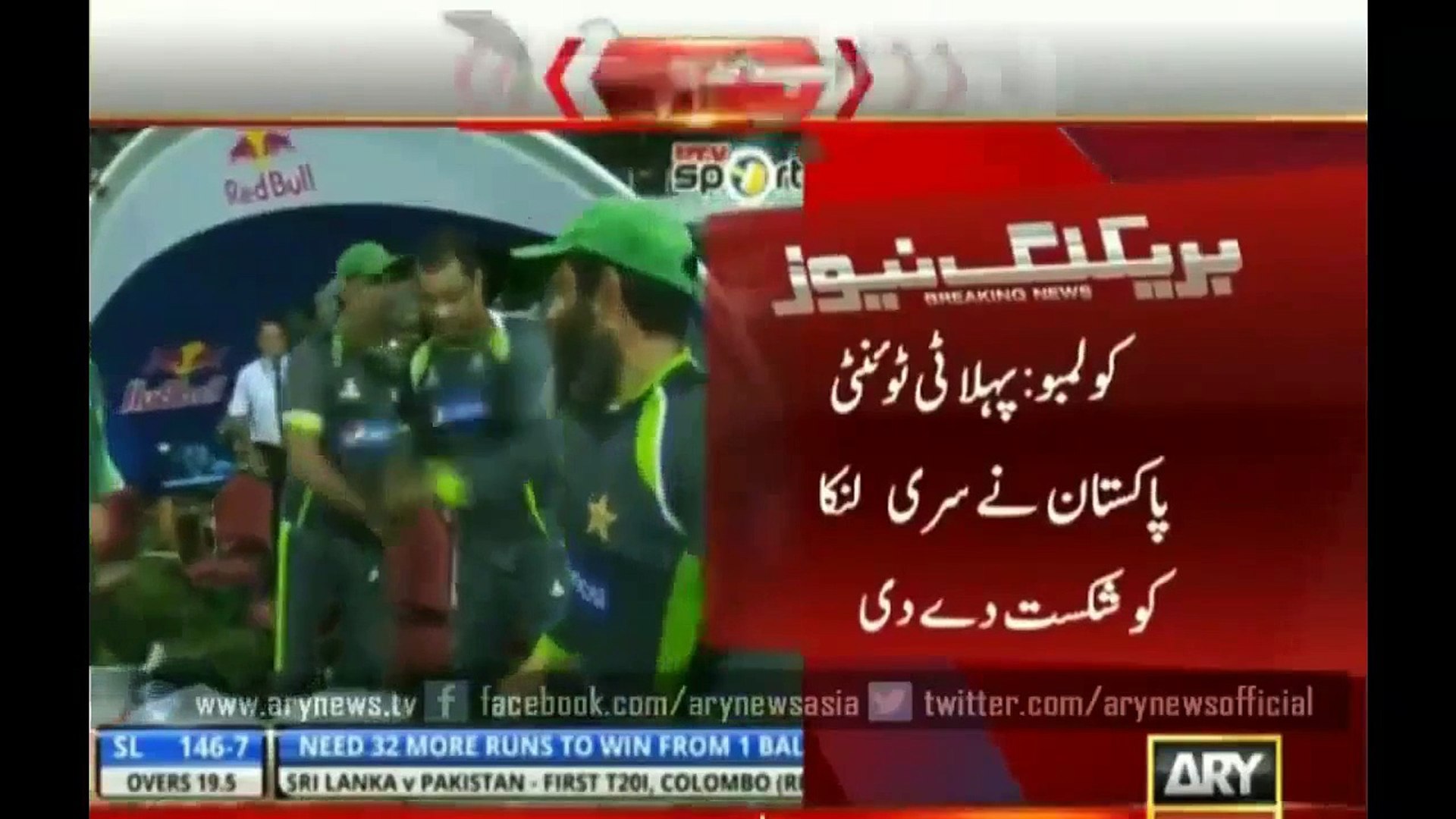 Breaking news Pakistan defeats Sri Lanka in first T20 match 31 July 2015