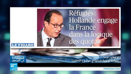 خطة فرنسية "ضعيفة" لمواجهة أزمة اللاجئين!!