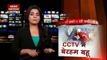 India Mein Maa Ke Saath Bura Sulook on CCTV - Times of Entertainment