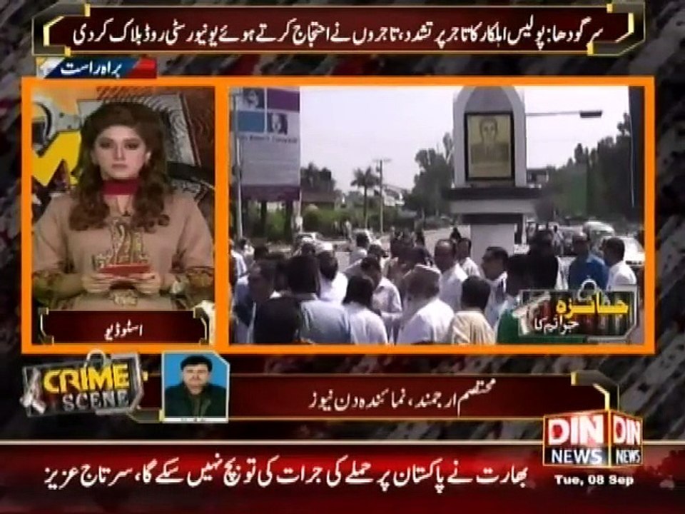 Crime Scene - 8 September 2015