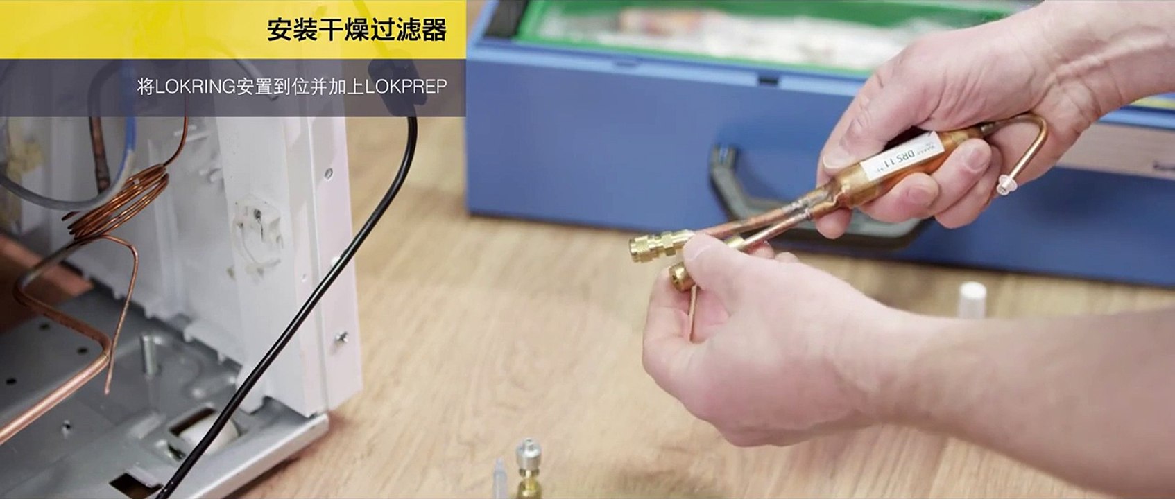 思科普/VULKAN Lokring——《R600a / R290 压缩机的安装、使用和维护——分解说明》