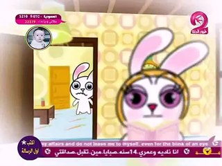 ايش قال الارنب الي اموووو