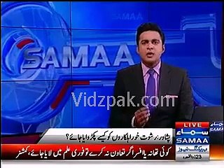 KPK Police Ko Rishwat Lete Hue Kaise Pakar Jaye Must Watch