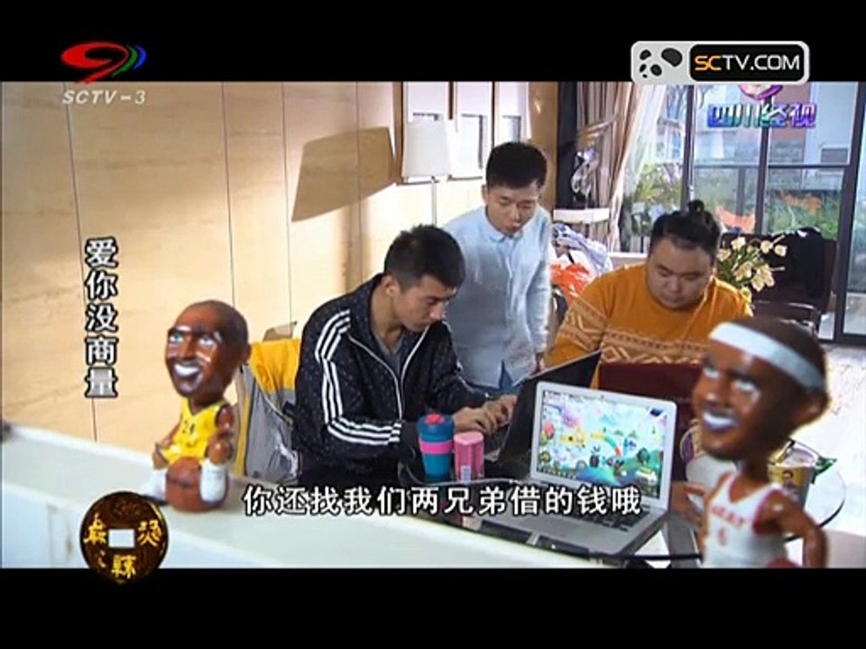 20150908 幸福生活麻辣烫 麻辣烫：爱你没商量（十三）