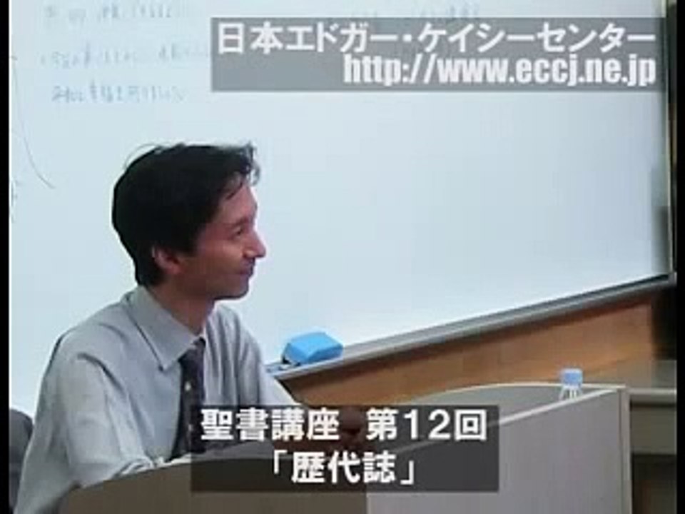 ［聖書講座］12歴代誌
